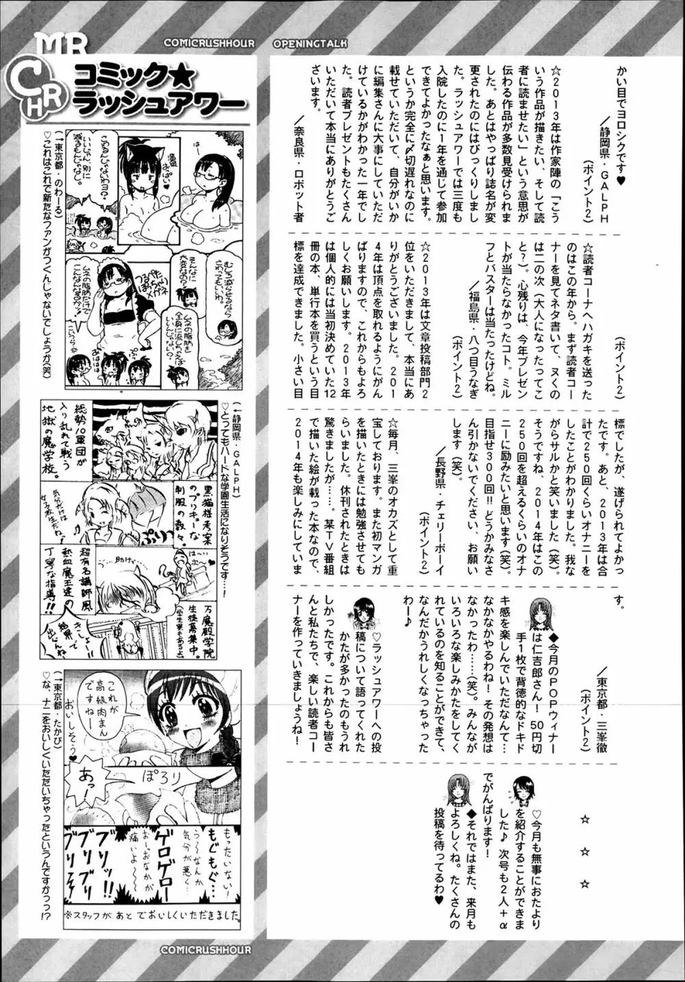 COMIC 夢幻転生 2014年03月号 Page.573