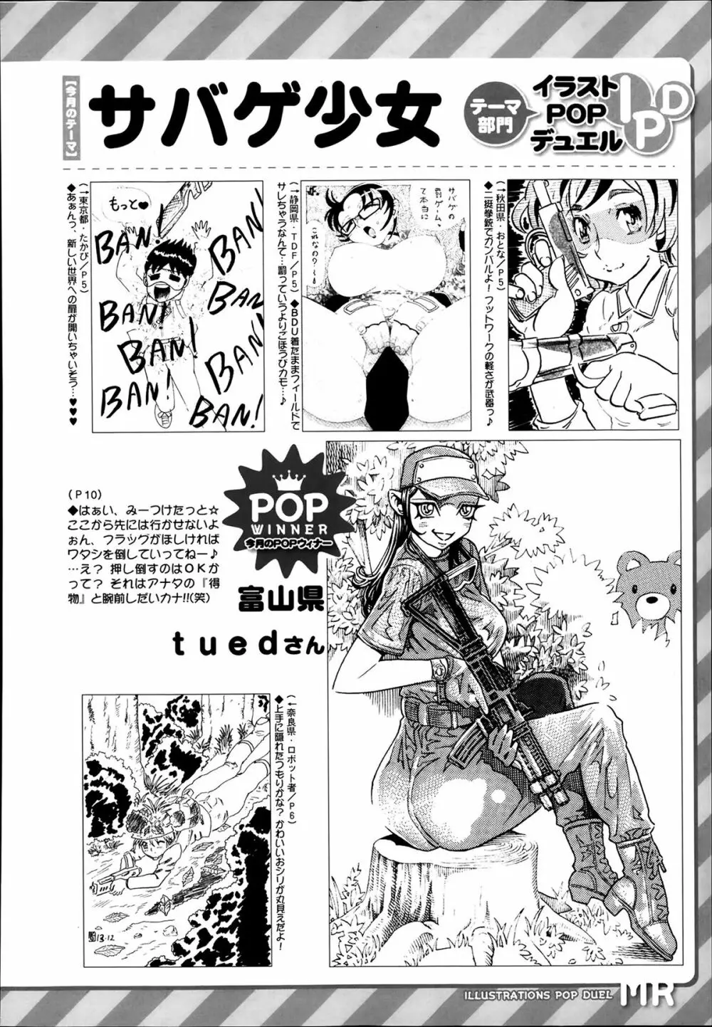COMIC 夢幻転生 2014年03月号 Page.574