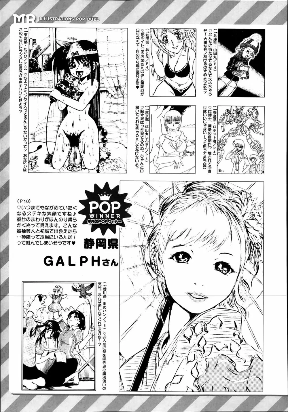 COMIC 夢幻転生 2014年03月号 Page.577