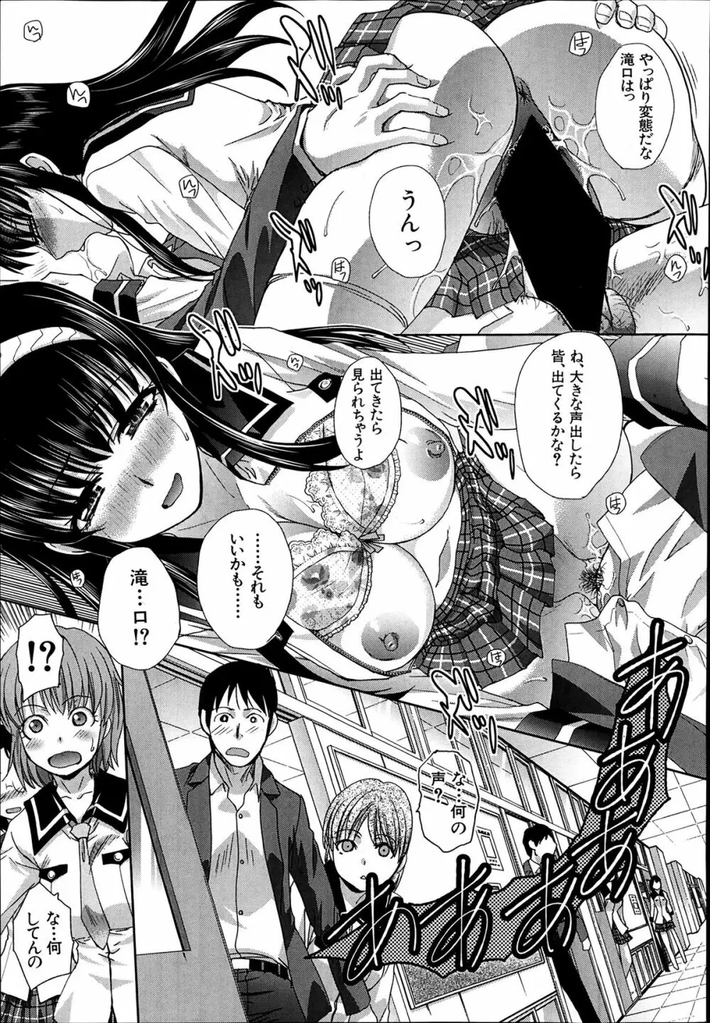 COMIC 夢幻転生 2014年03月号 Page.65