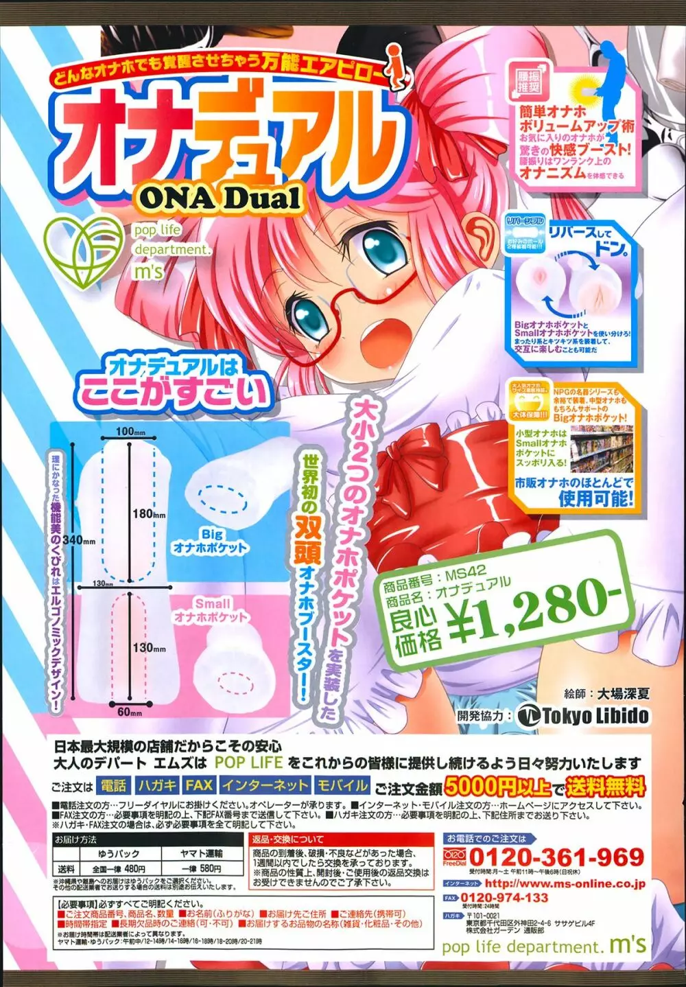 COMIC 夢幻転生 2014年03月号 Page.71
