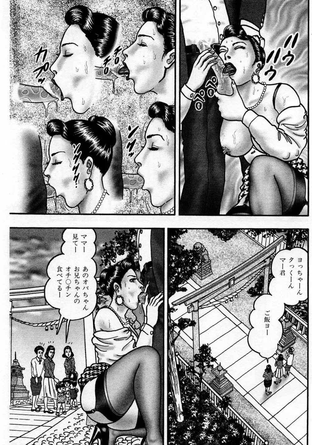 熟女ゲーム Page.223