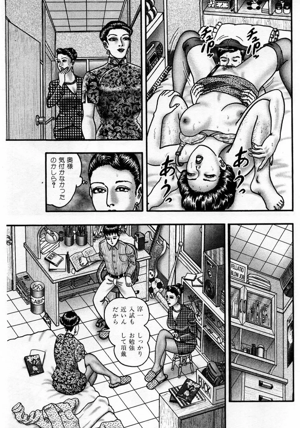 熟女ゲーム Page.233