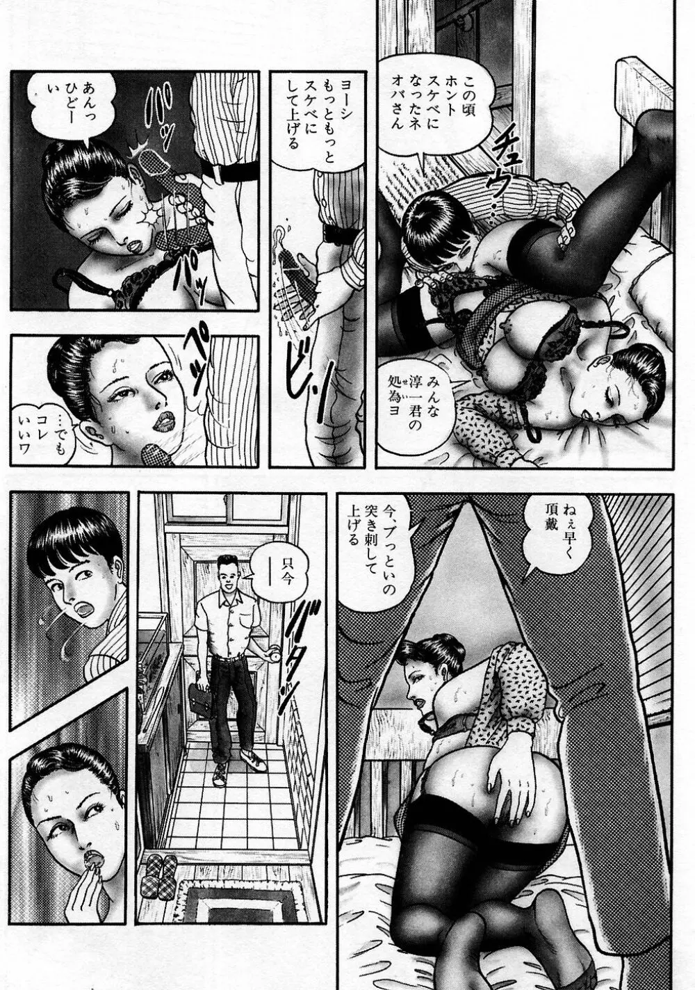 熟女ゲーム - 商業誌 - エロ漫画 - NyaHentai