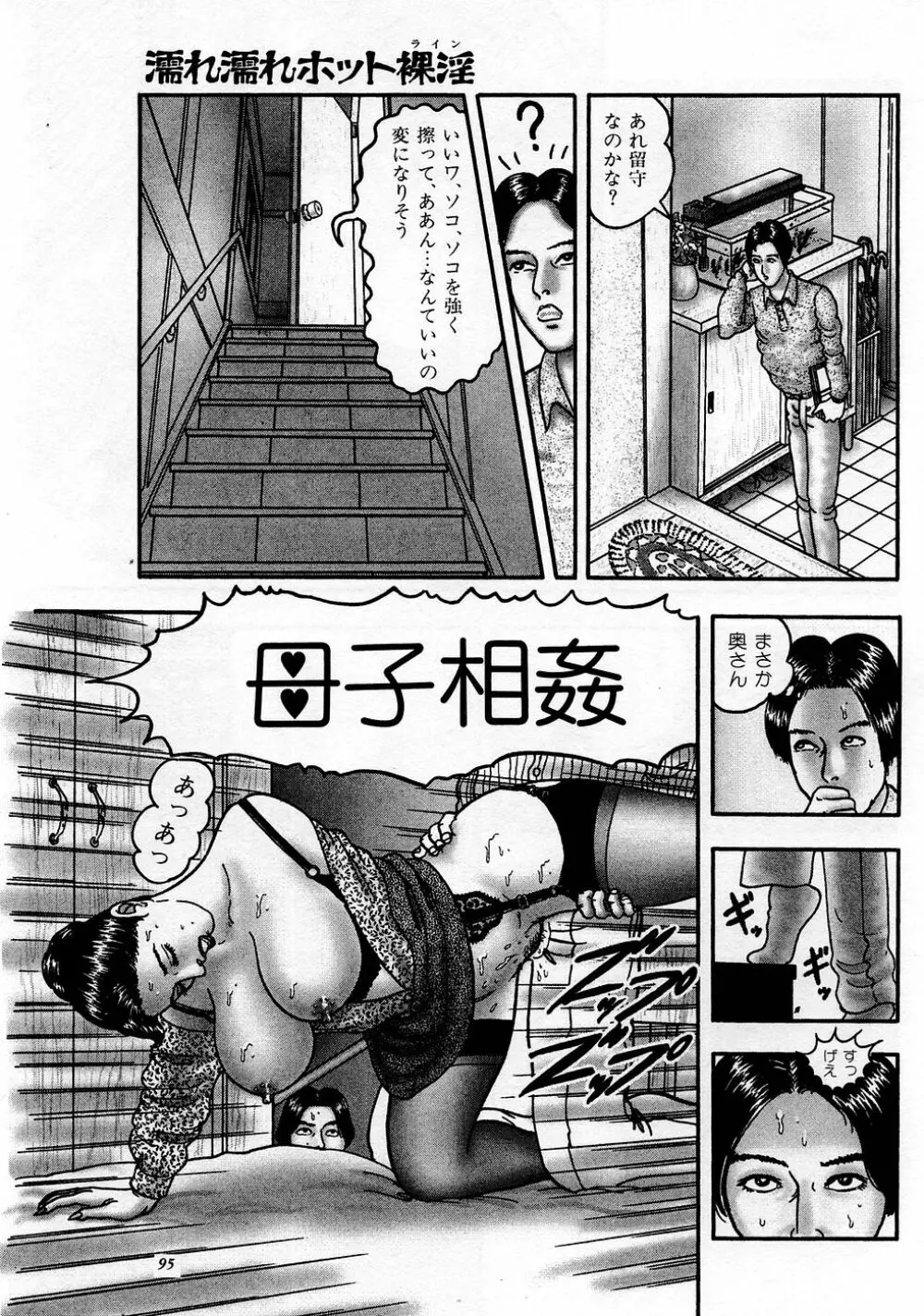 熟女ゲーム - 商業誌 - エロ漫画 - NyaHentai