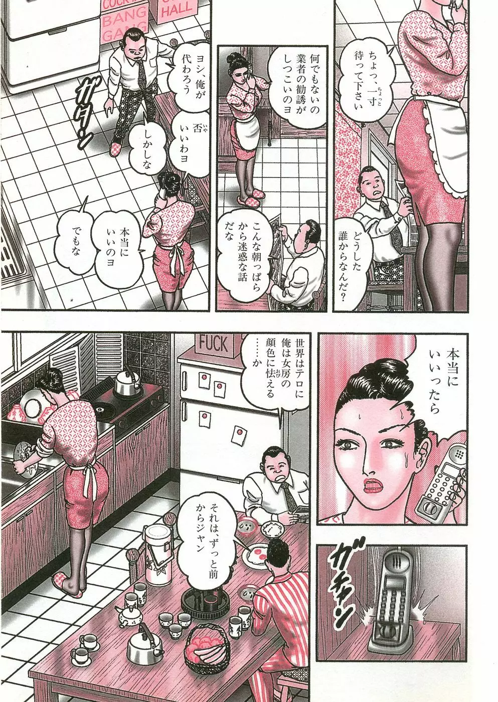 熟女ゲーム③ 夫の知らない私 Page.13