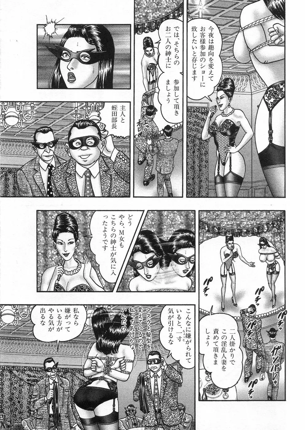 熟女ゲーム③ 夫の知らない私 Page.139