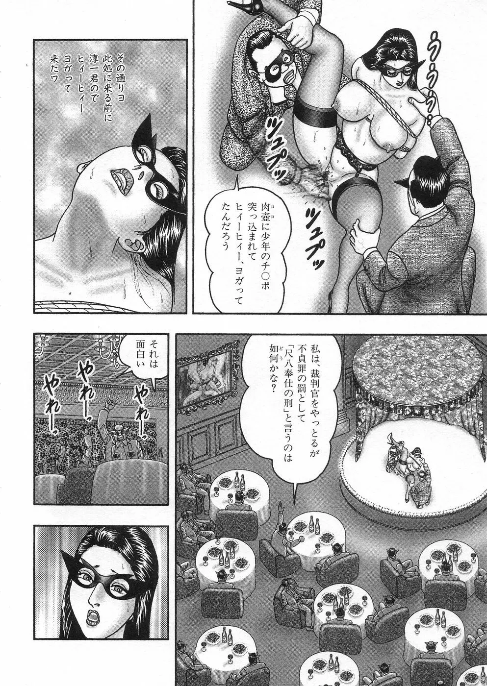 熟女ゲーム③ 夫の知らない私 Page.144