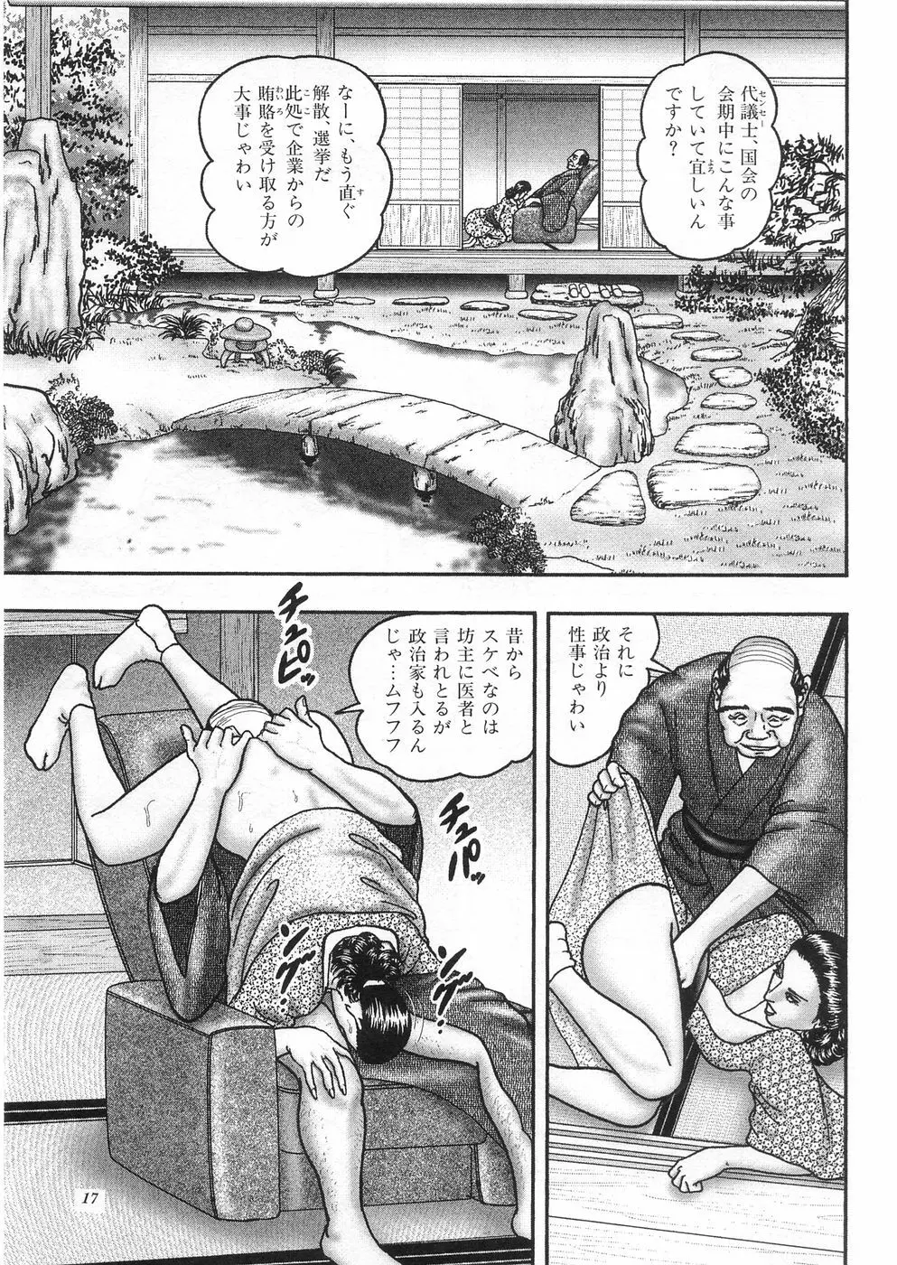 熟女ゲーム③ 夫の知らない私 Page.15