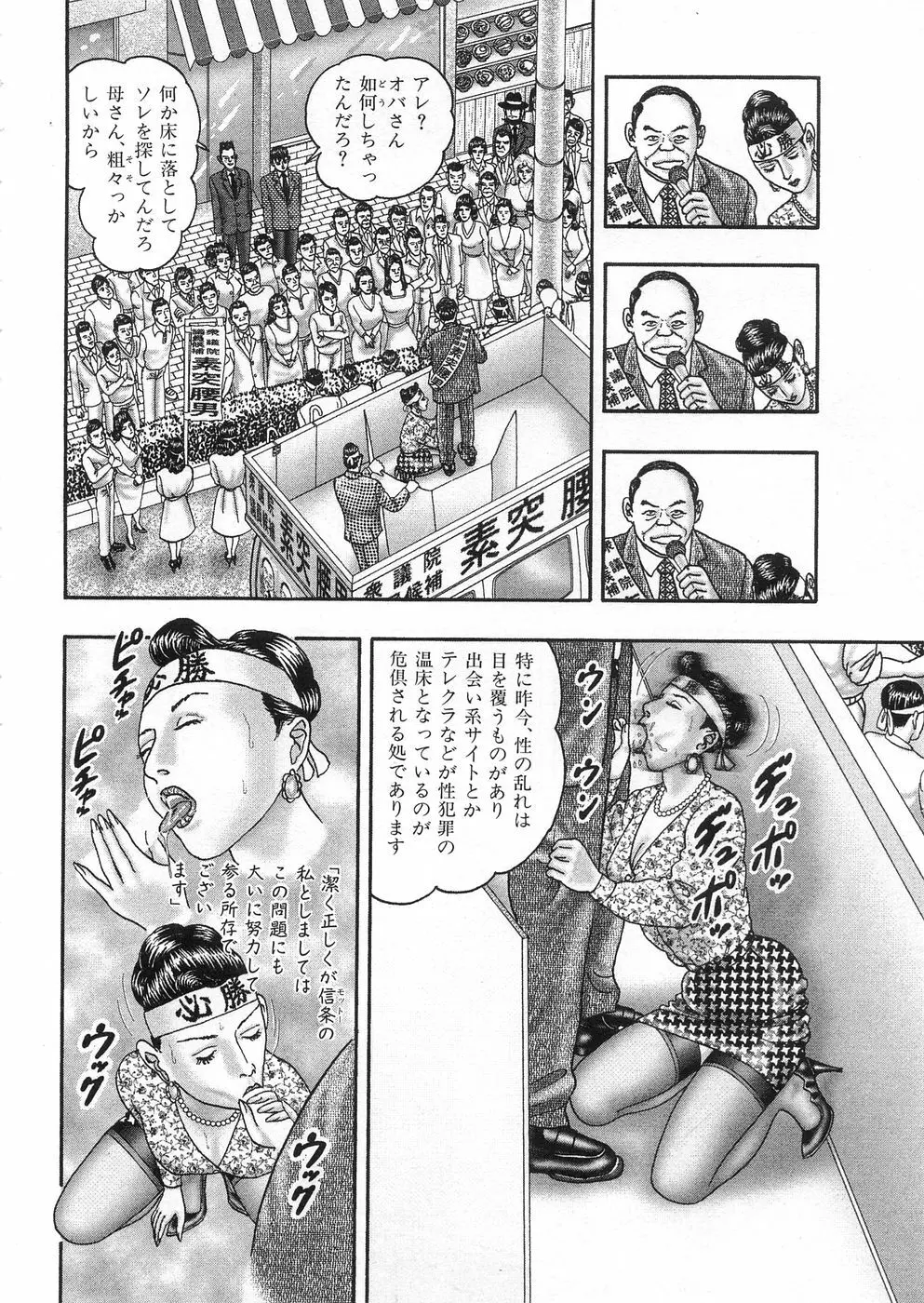 熟女ゲーム③ 夫の知らない私 Page.206