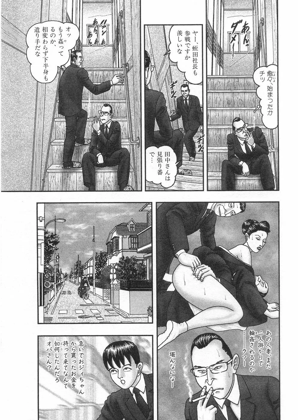 熟女ゲーム③ 夫の知らない私 Page.263