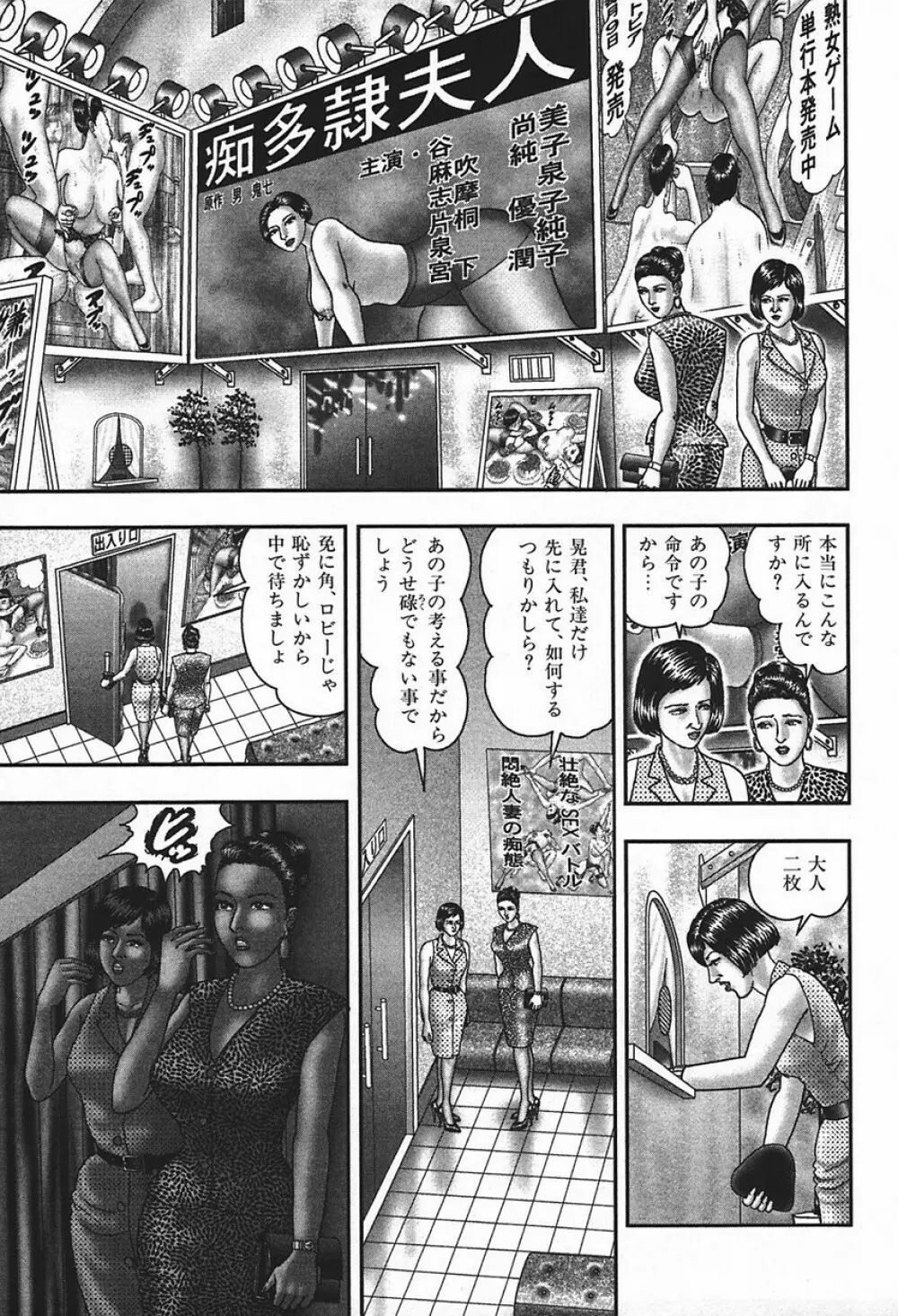 熟女ゲーム④ Page.140