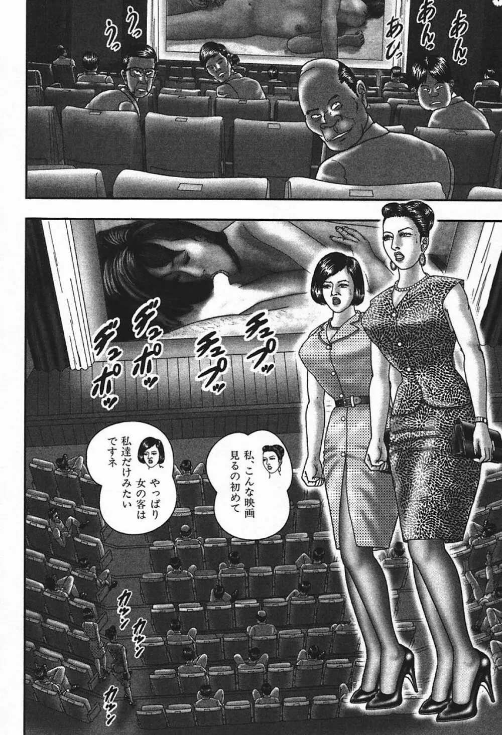 熟女ゲーム④ Page.141