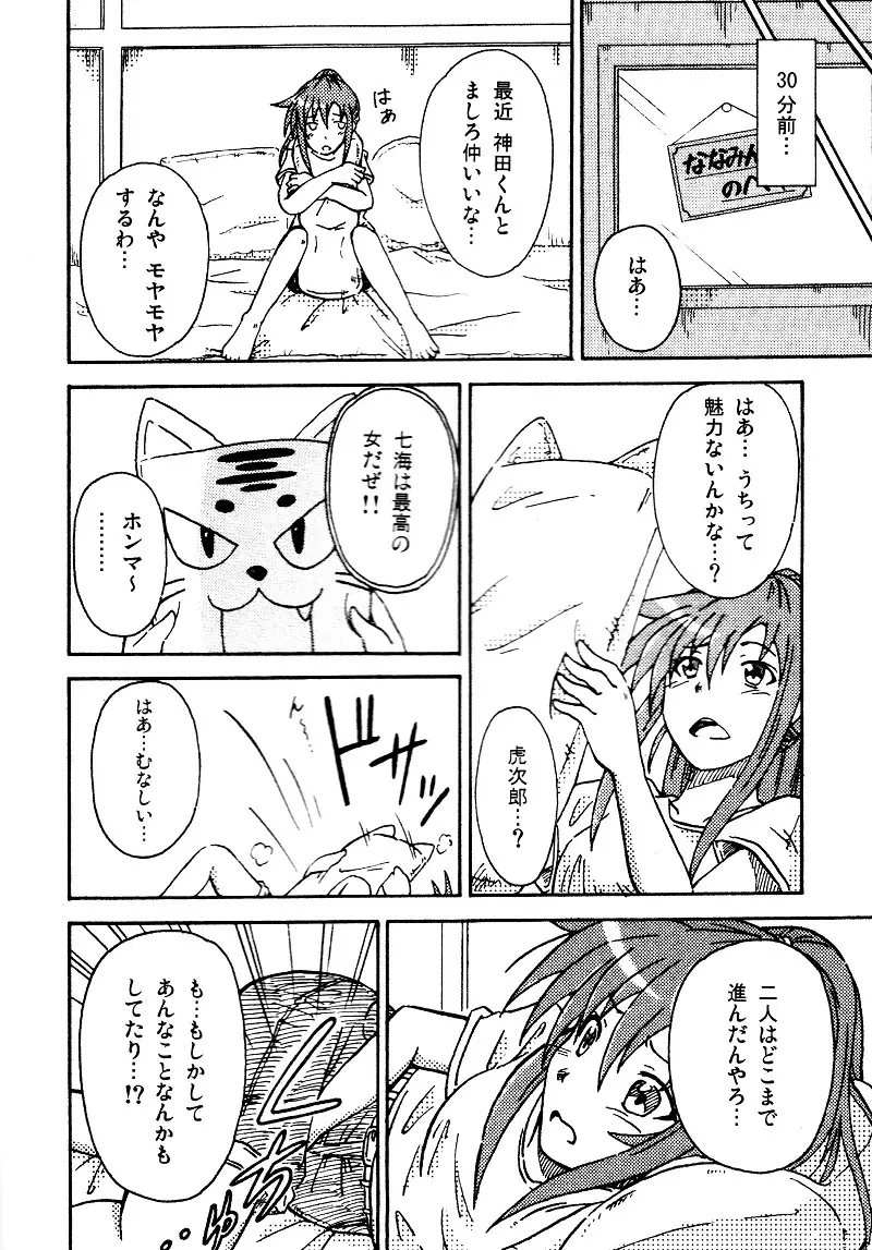 エロを得んと欲すれば Page.2