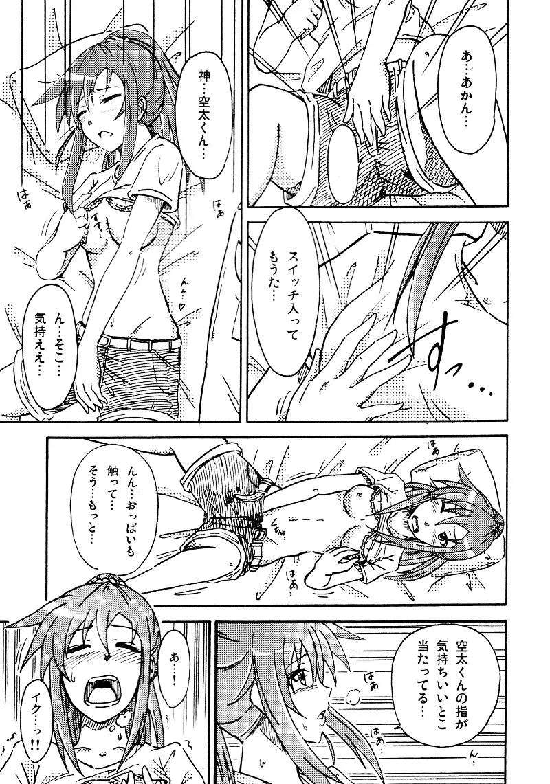 エロを得んと欲すれば Page.3