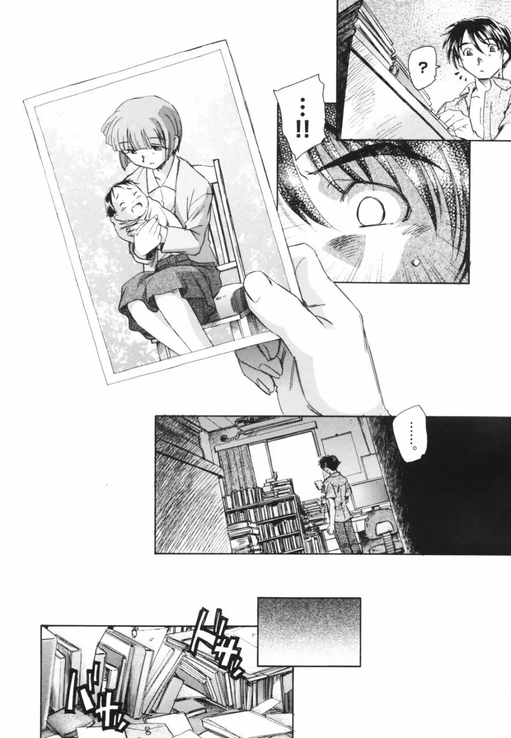 時計じかけのシズク Page.178