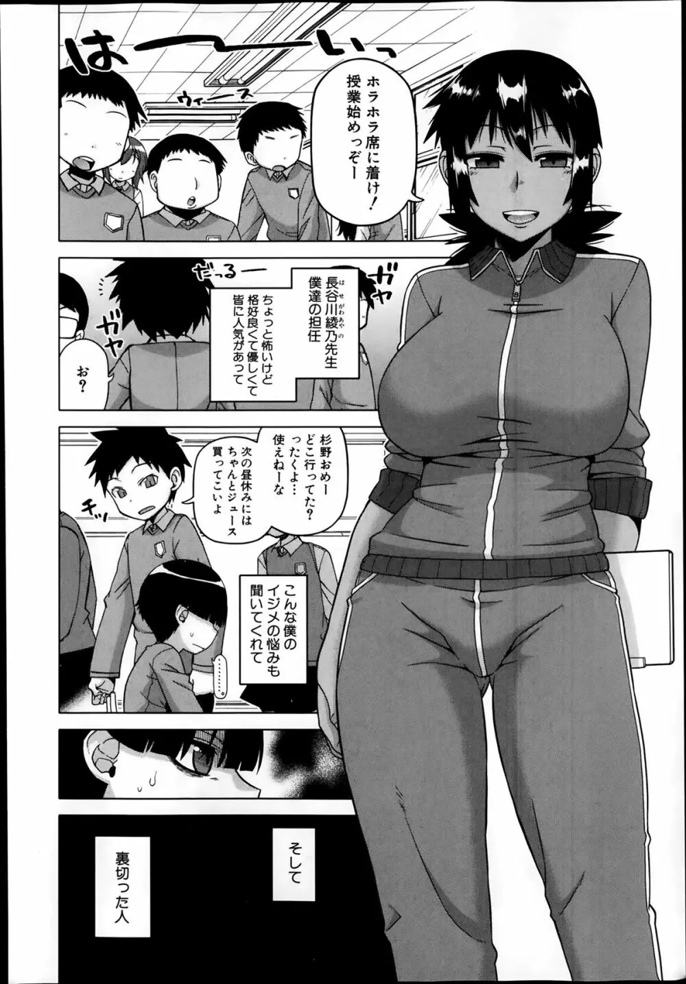 王様アプリ 第1-3章 Page.34