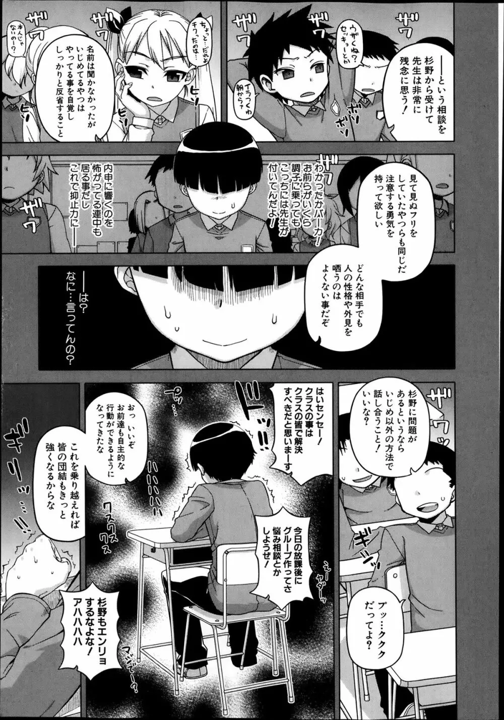 王様アプリ 第1-3章 Page.35