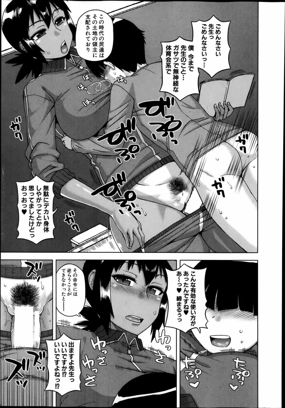 王様アプリ 第1-3章 Page.39