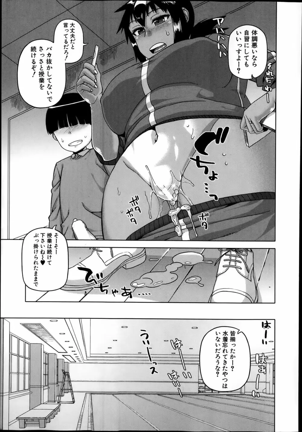 王様アプリ 第1-3章 Page.41