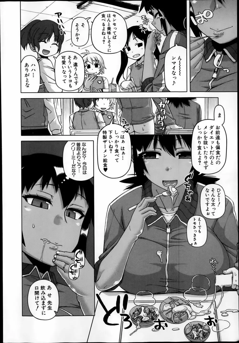 王様アプリ 第1-3章 Page.44