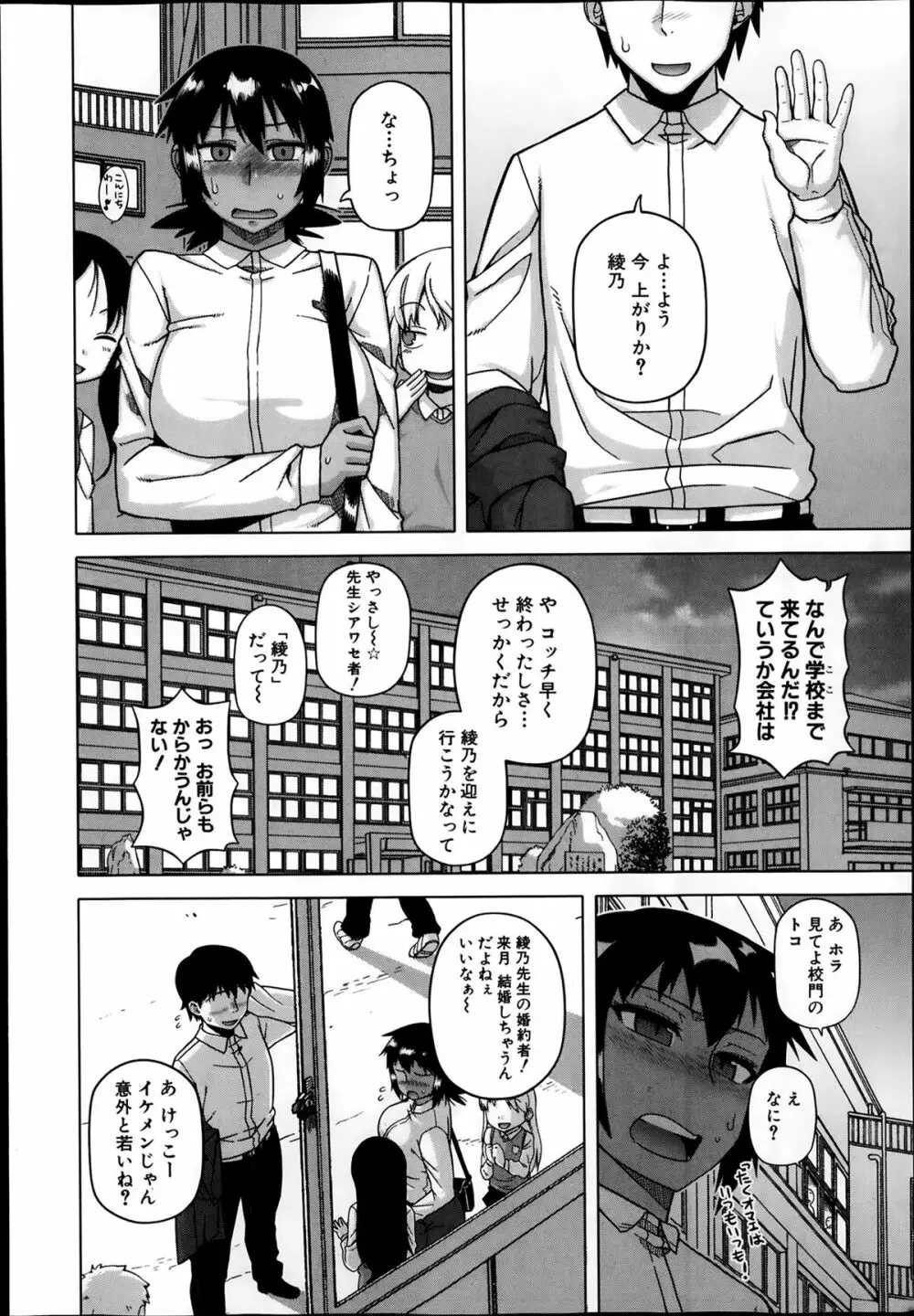 王様アプリ 第1-3章 Page.46