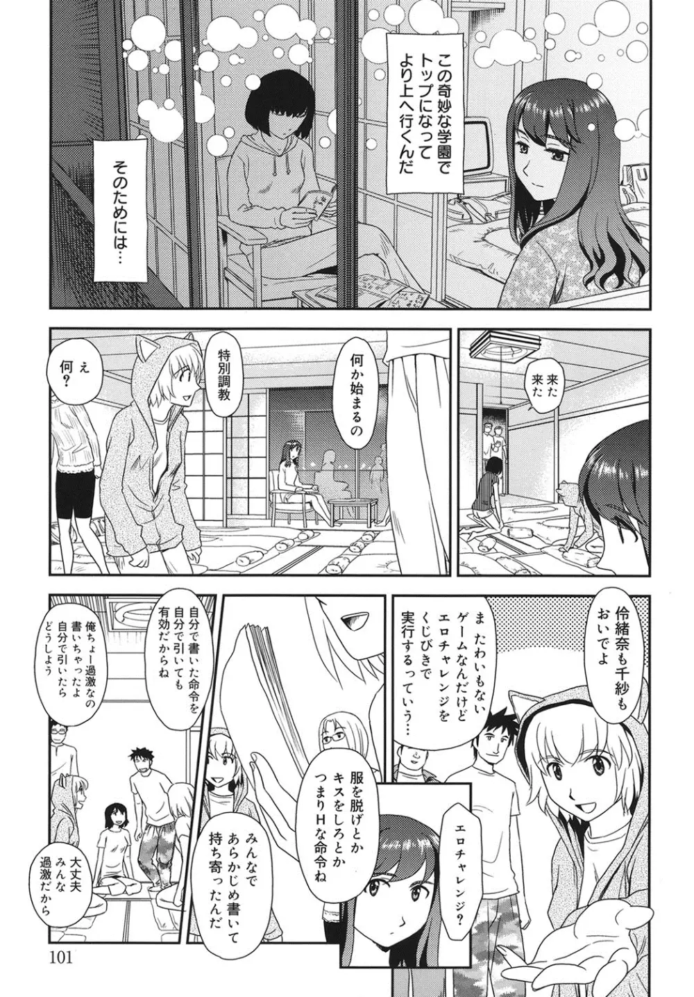 オルニト Page.100