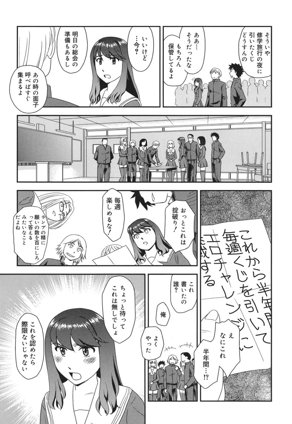 オルニト Page.106