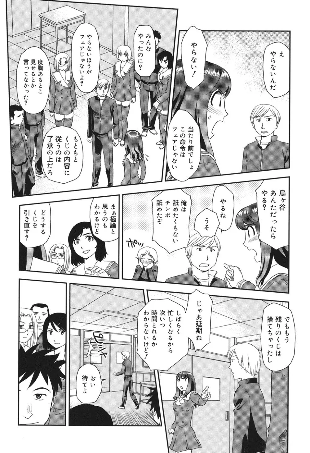 オルニト Page.107