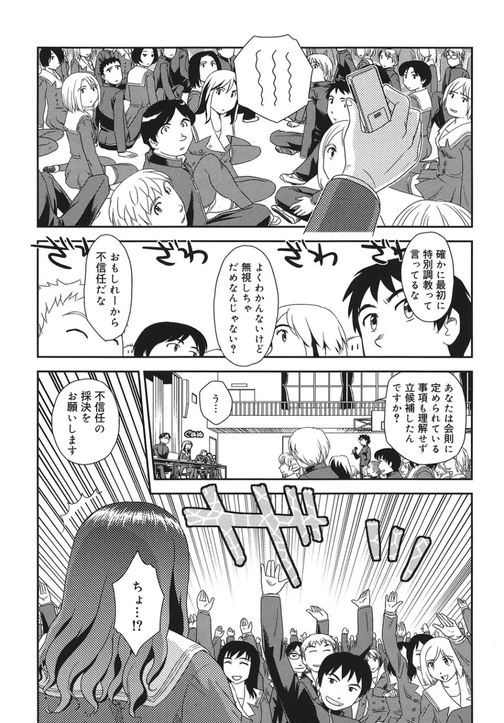 オルニト Page.110