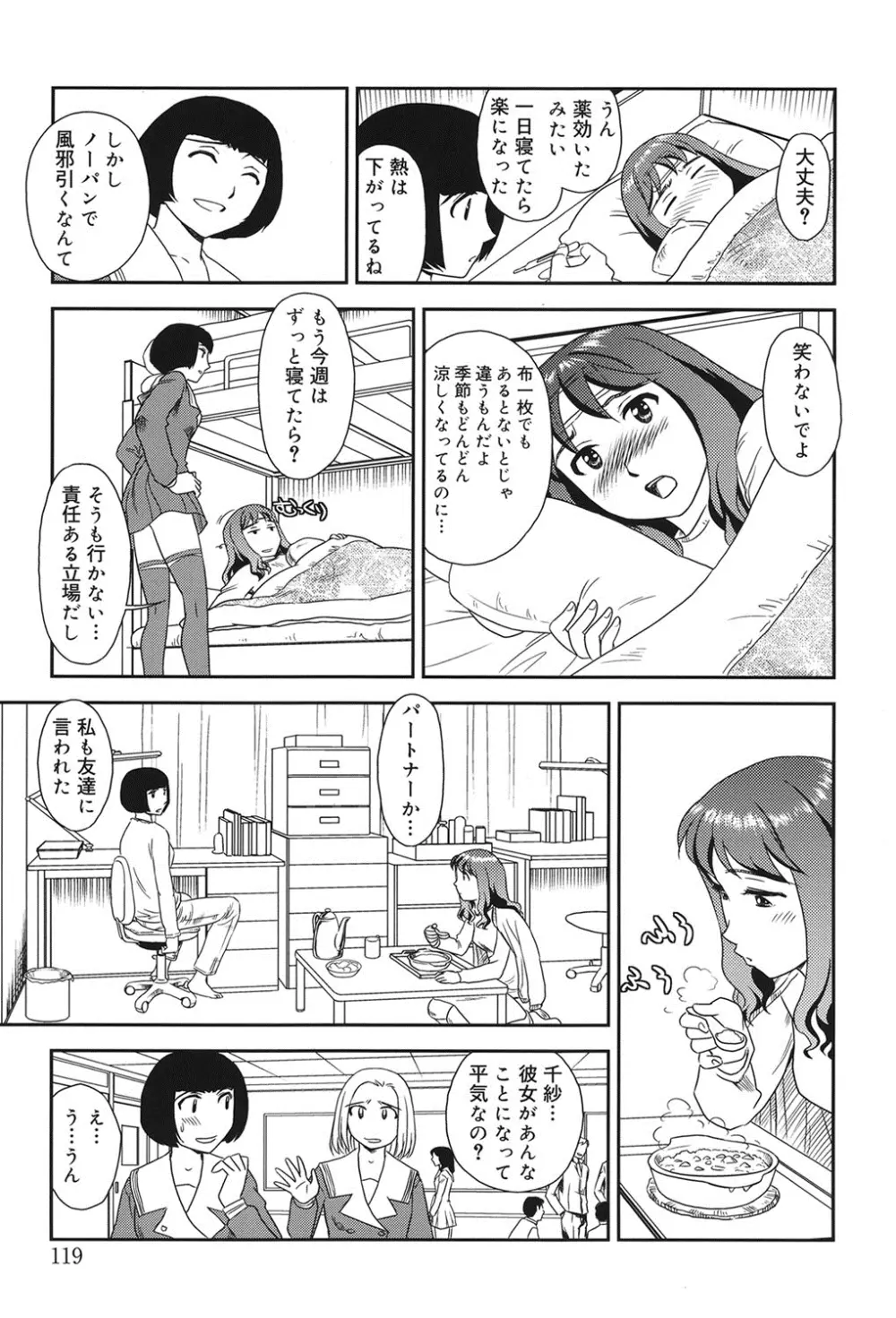 オルニト Page.118