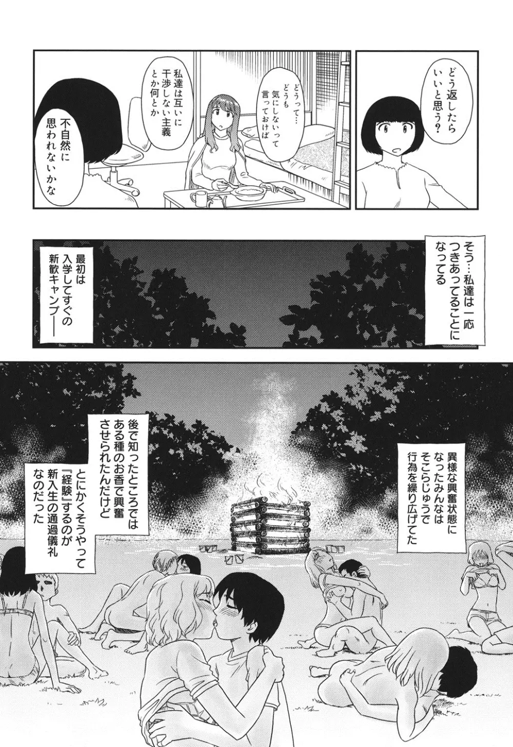 オルニト Page.119