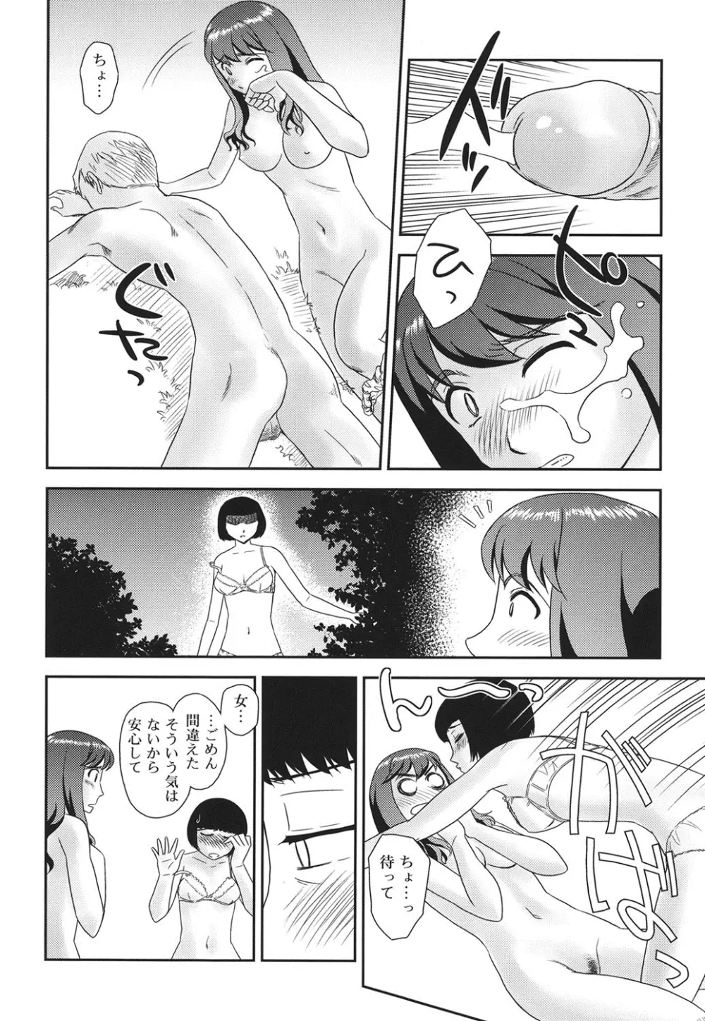 オルニト Page.121