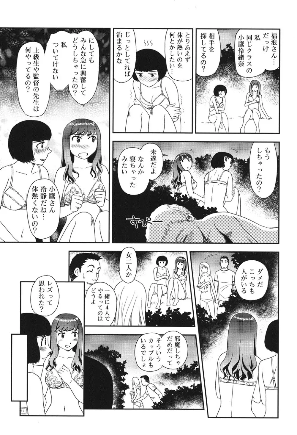 オルニト Page.122