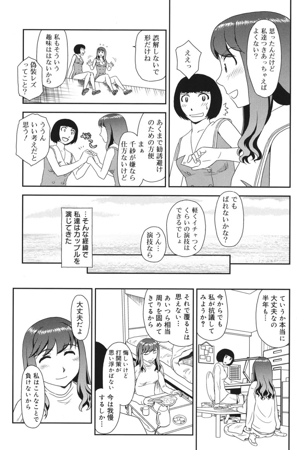 オルニト Page.124