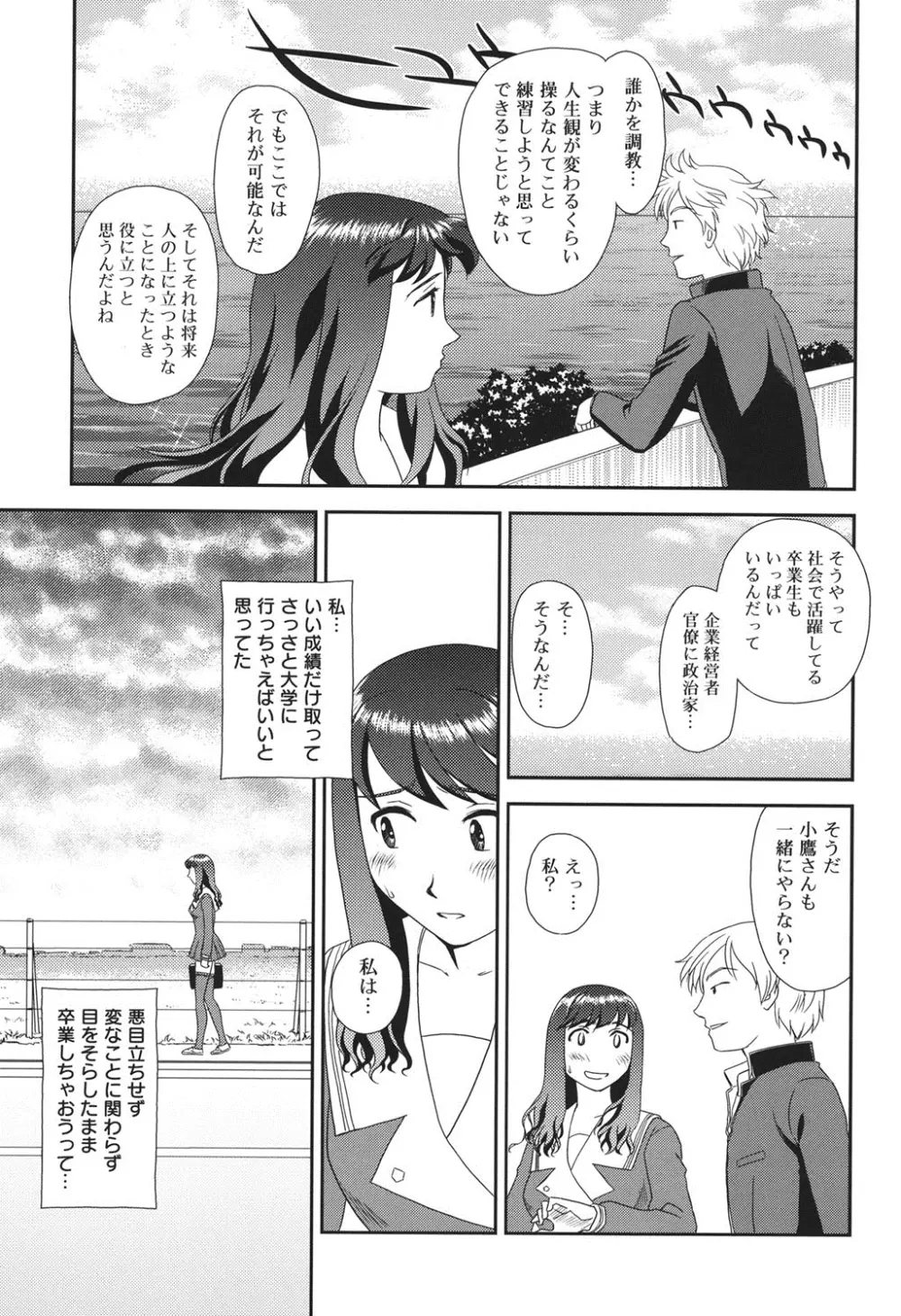 オルニト Page.142