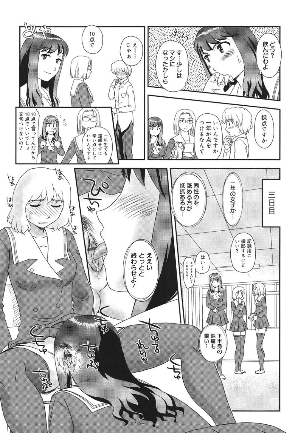 オルニト Page.146