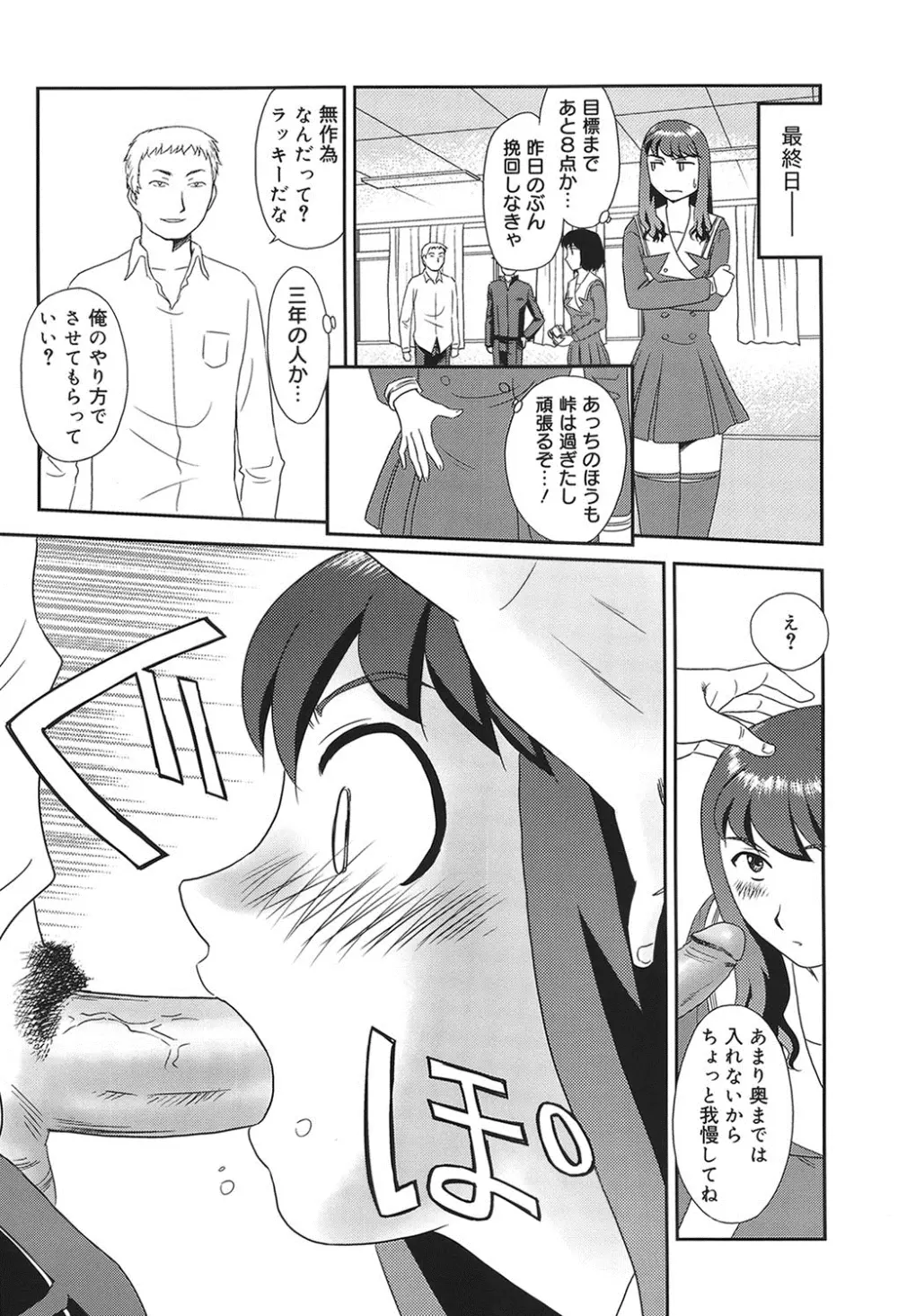 オルニト Page.148