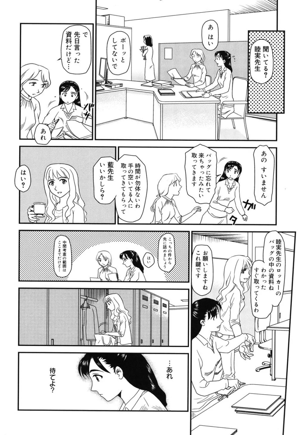 オルニト Page.15