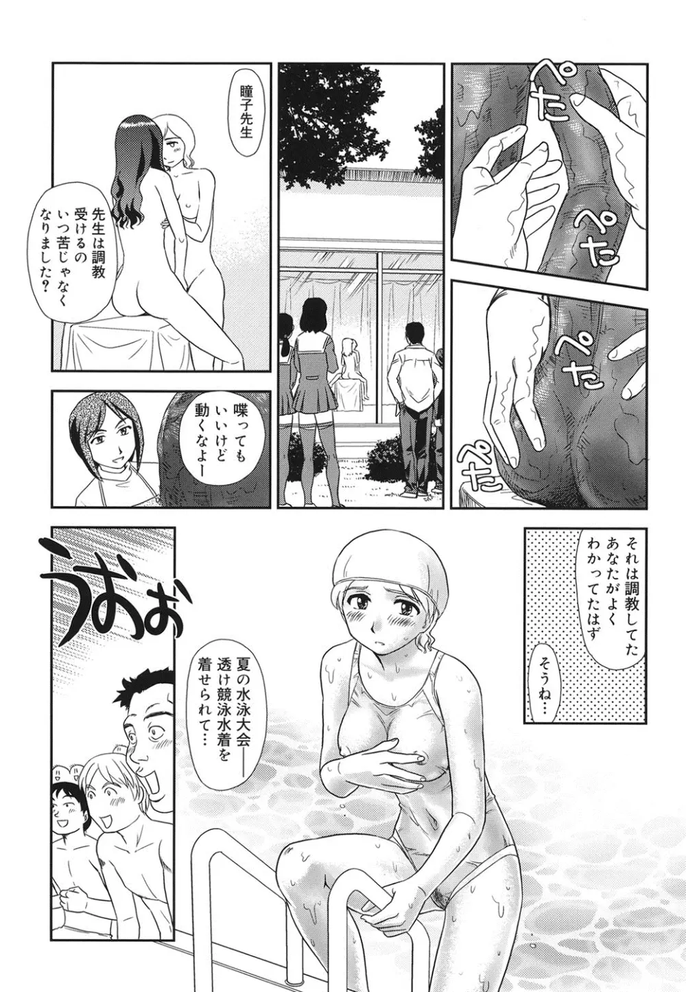 オルニト Page.162