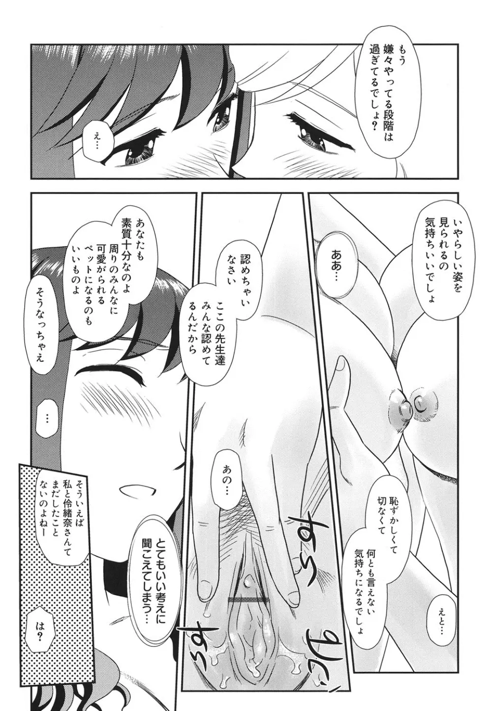 オルニト Page.166