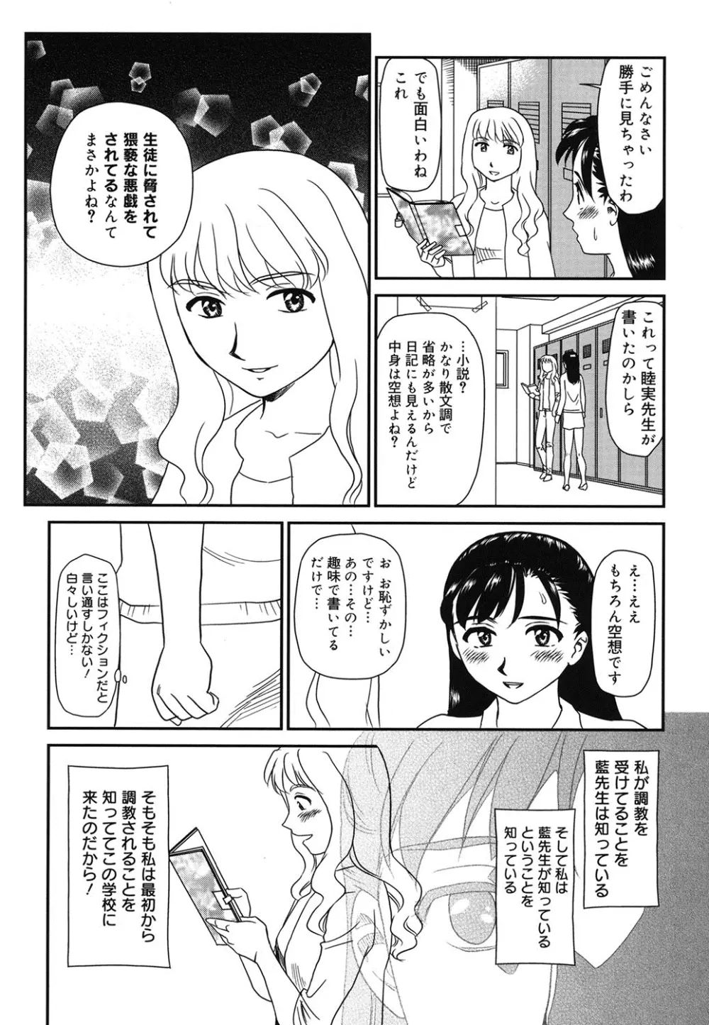 オルニト Page.17