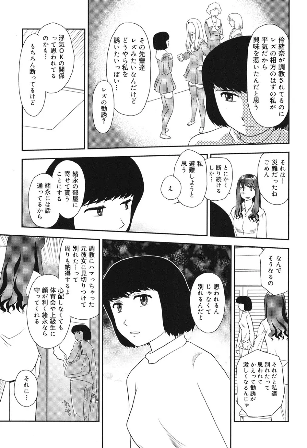 オルニト Page.174