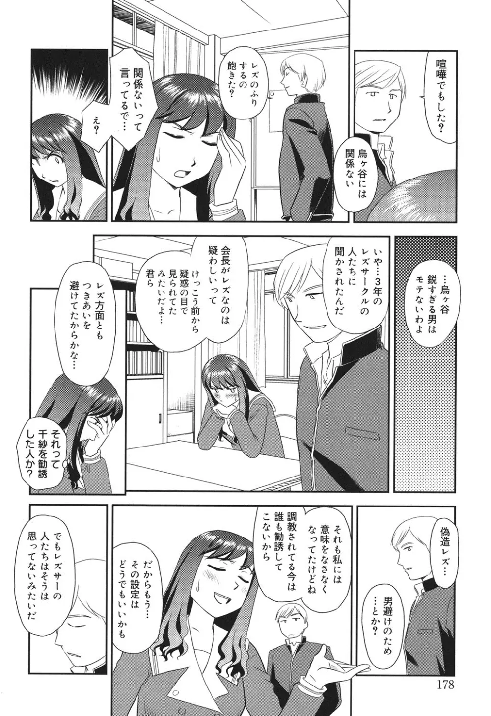 オルニト Page.177