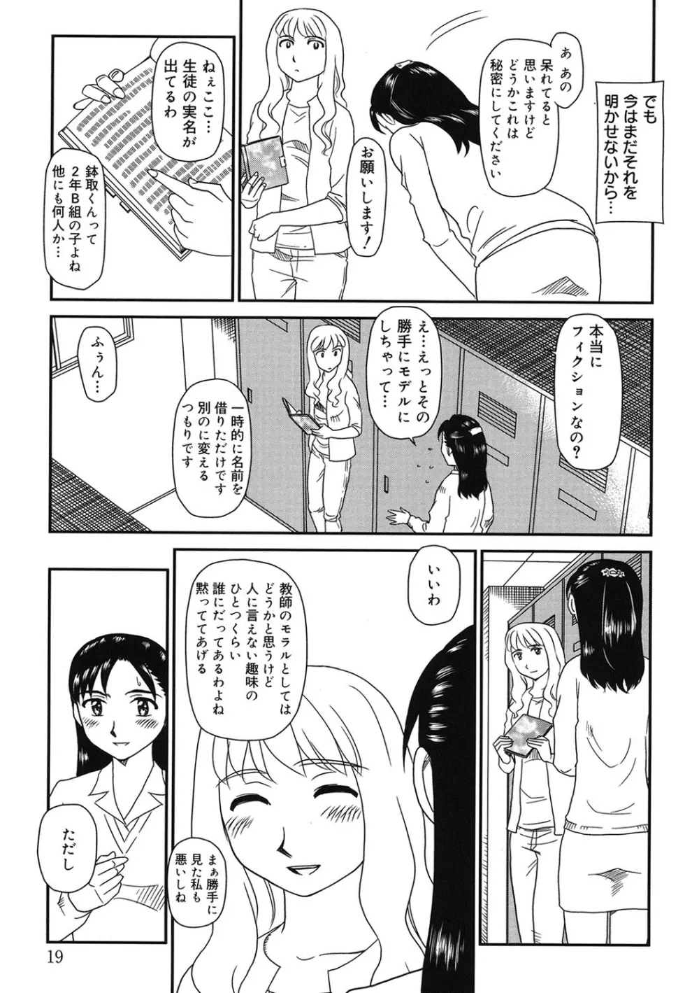 オルニト Page.18