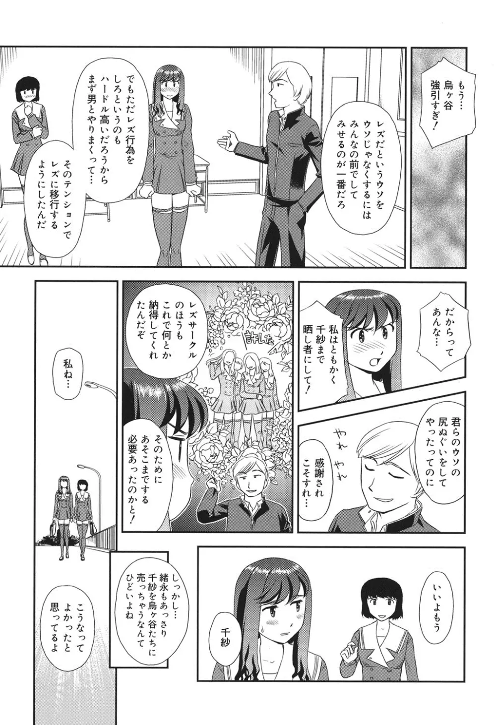 オルニト Page.190