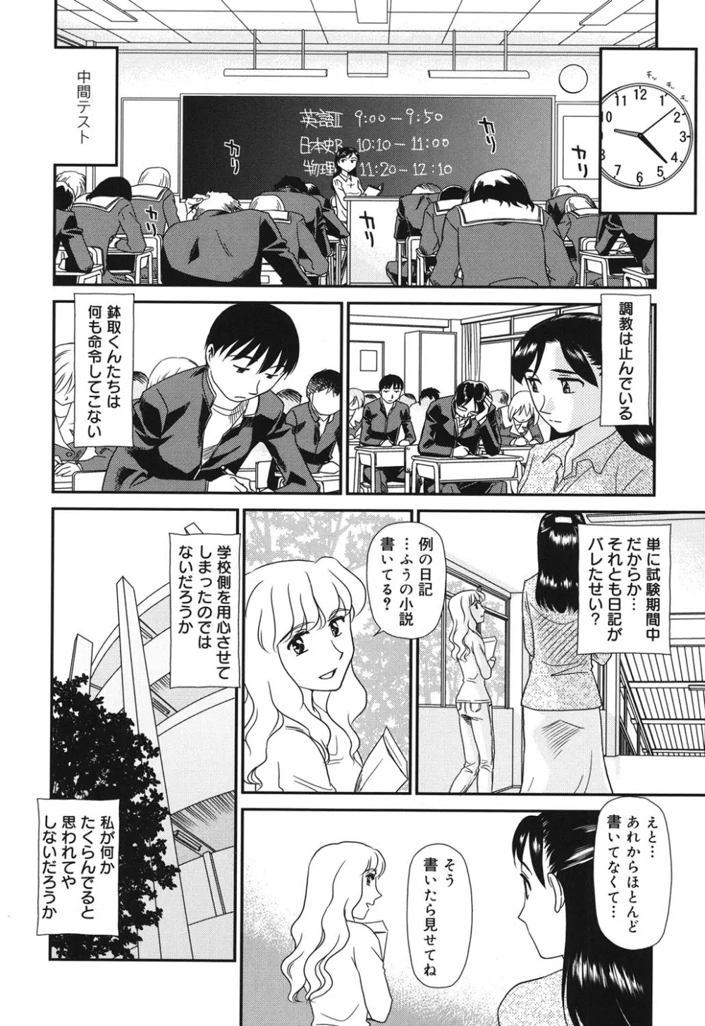 オルニト Page.21