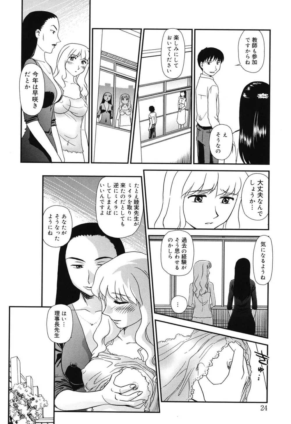 オルニト Page.23