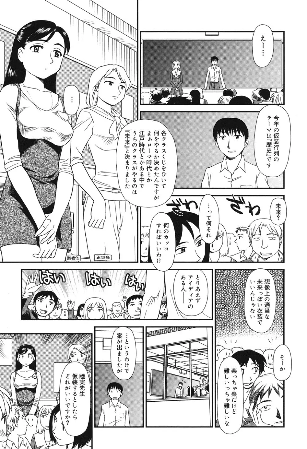 オルニト Page.24