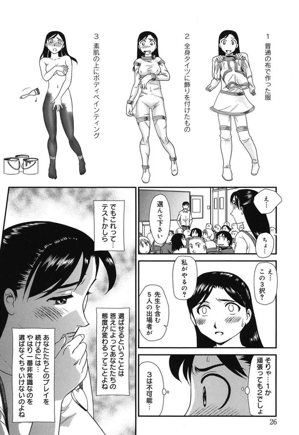 オルニト Page.25